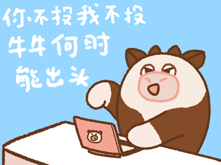 牛小吉和小白菜 表情包（图ZMjE5ODUwOTA0） - 网络表情 - 站酷设计师OOPARK欧欧帕克原创素材 - 站酷ZCOOL