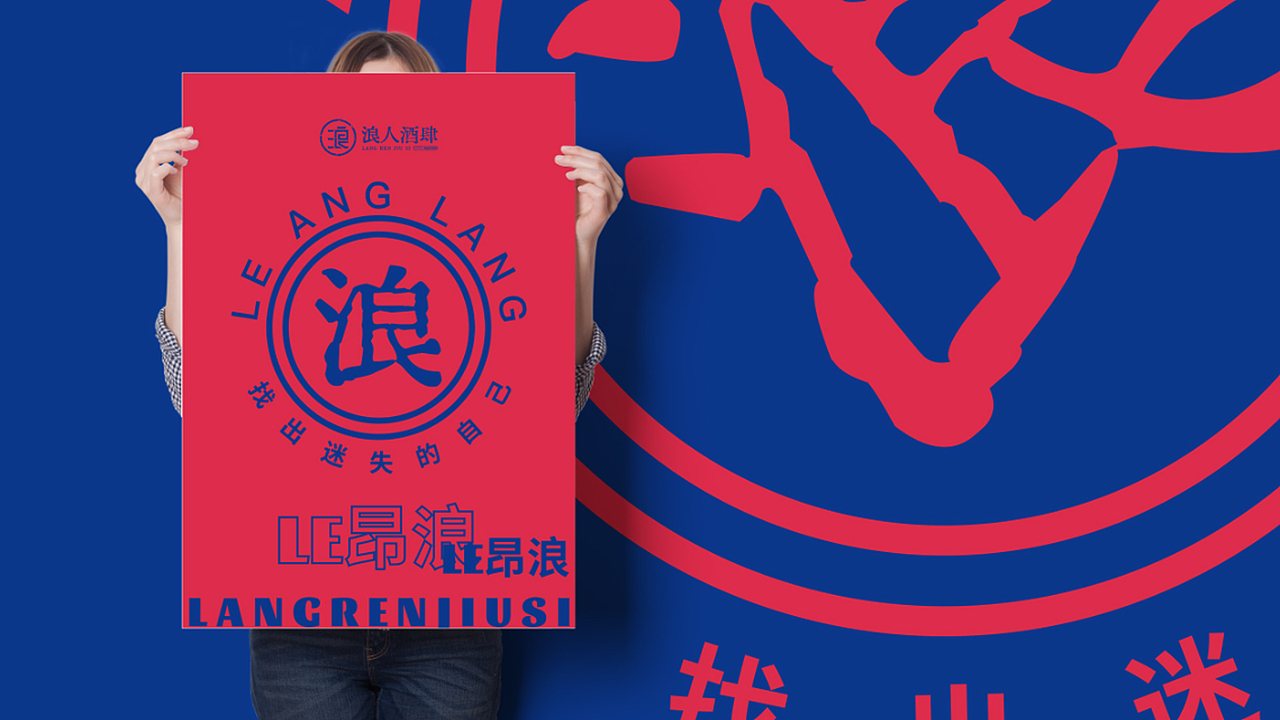 浪人酒肆（图ZMjU0NzEyNDE2） - 品牌 - 站酷设计师小迪小迪xiaodi原创素材 - 站酷ZCOOL