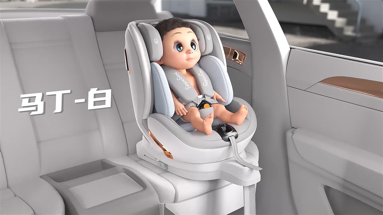 哈卡达儿童安全座椅（图ZMjc4NjgyMzAw） - 动画/影视 - 站酷设计师Min丶丶原创素材 - 站酷ZCOOL