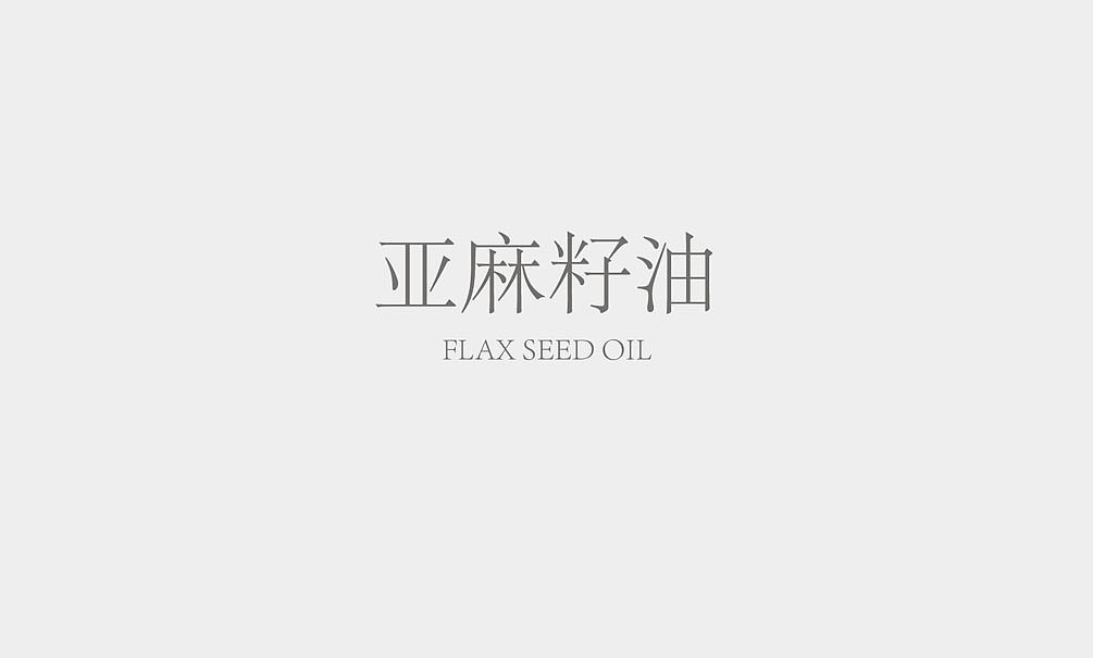 崇明岛系列油包装设计（图ZNjI4NDgzOTI=） - 包装 - 站酷设计师無出其右品牌設計原创素材 - 站酷ZCOOL