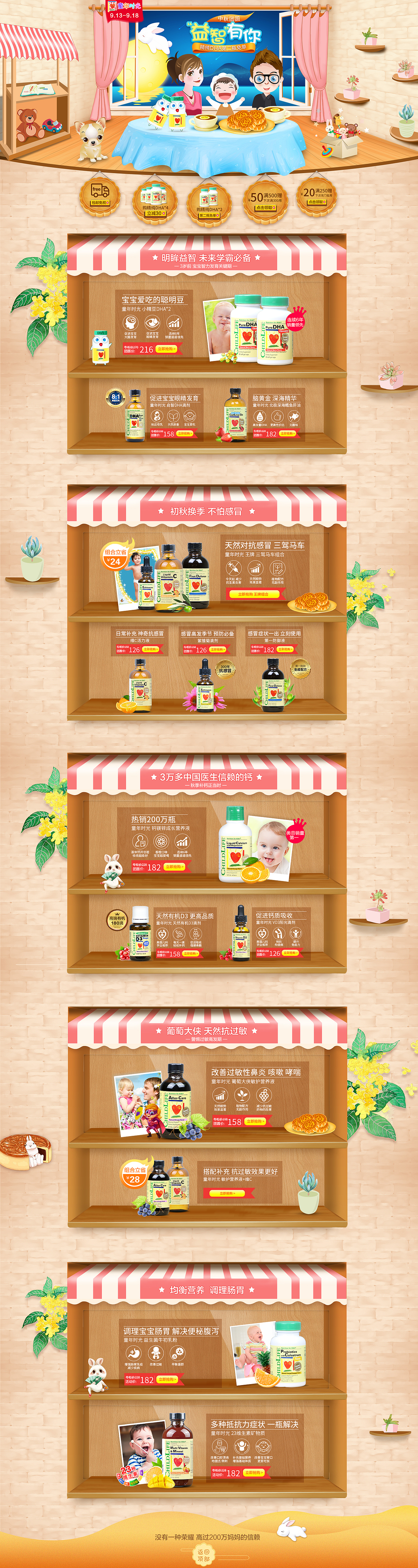 母婴手绘主题页面整理