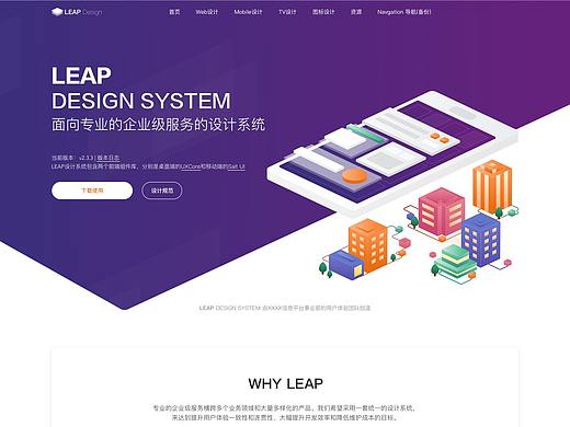 网站首页 UI