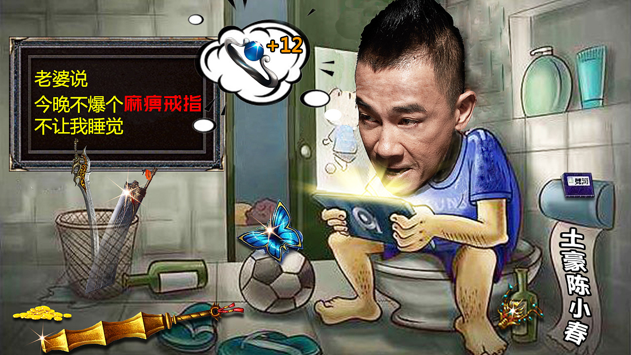 传奇代言人推广图(1)