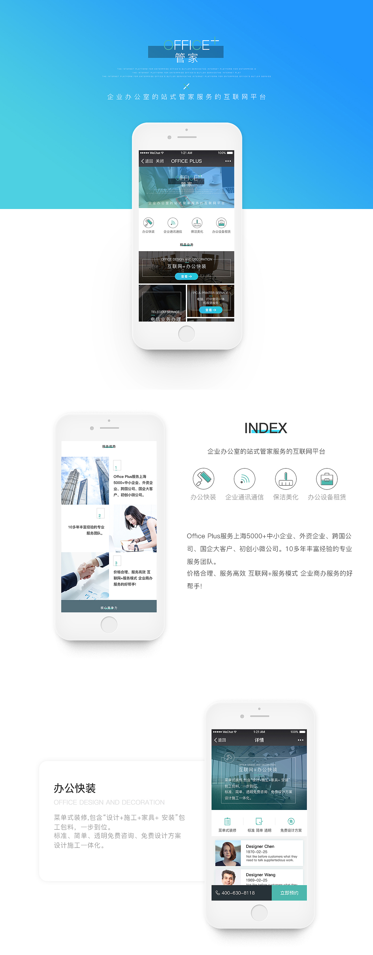 2017个人作品总结（图ZMTA3ODkwMjY0） - APP界面 - 站酷设计师拾麦优设原创素材 - 站酷ZCOOL