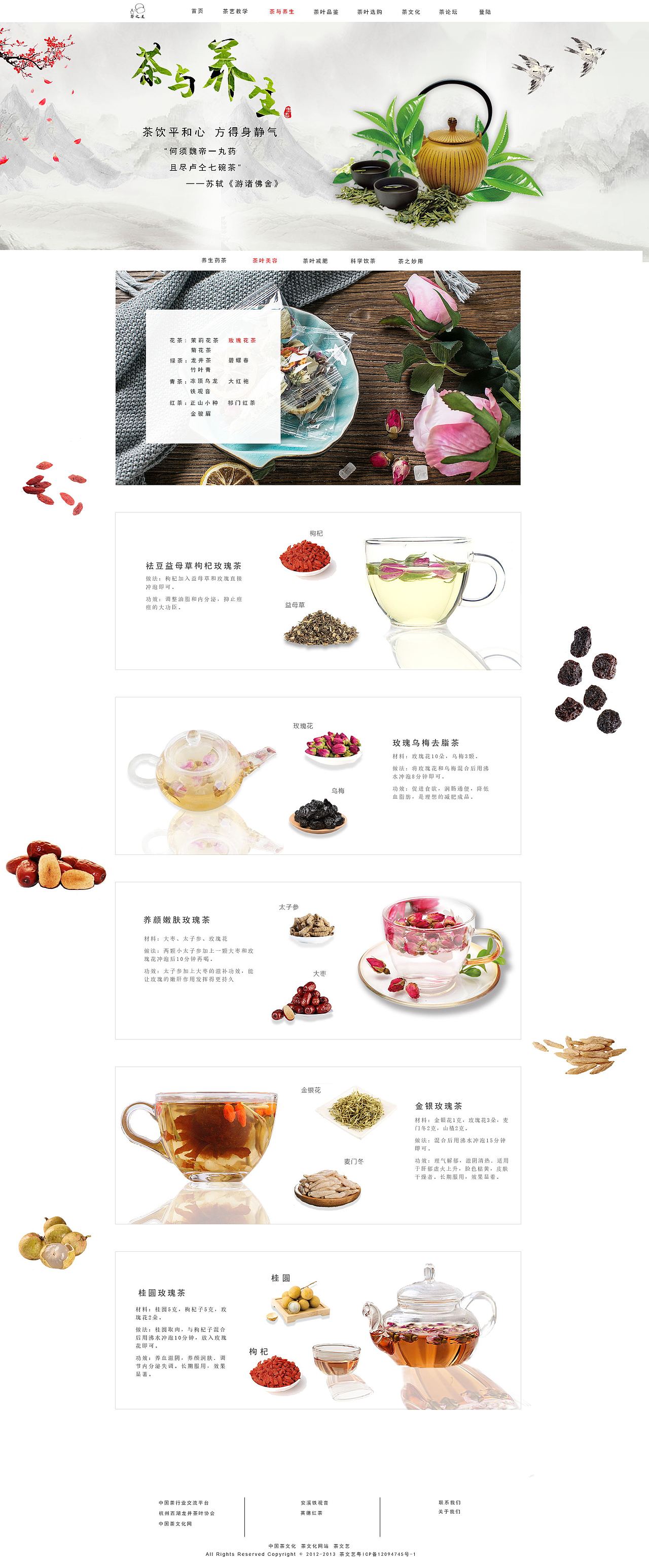 茶之道（圖ZMTY0ODc3OTMy） - 移動端網(wǎng)頁 - 站酷設計師經(jīng)不起的折騰原創(chuàng)素材 - 站酷ZCOOL