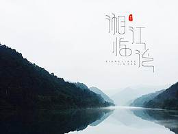 字体与摄影