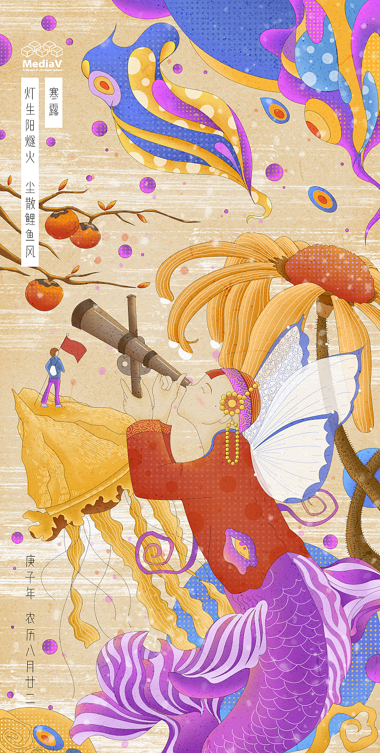 二十四节气-寒露（图ZMjMzNDc2MDEy） - 商业插画 - 站酷设计师叶子zhengjiexuan原创素材 - 站酷ZCOOL