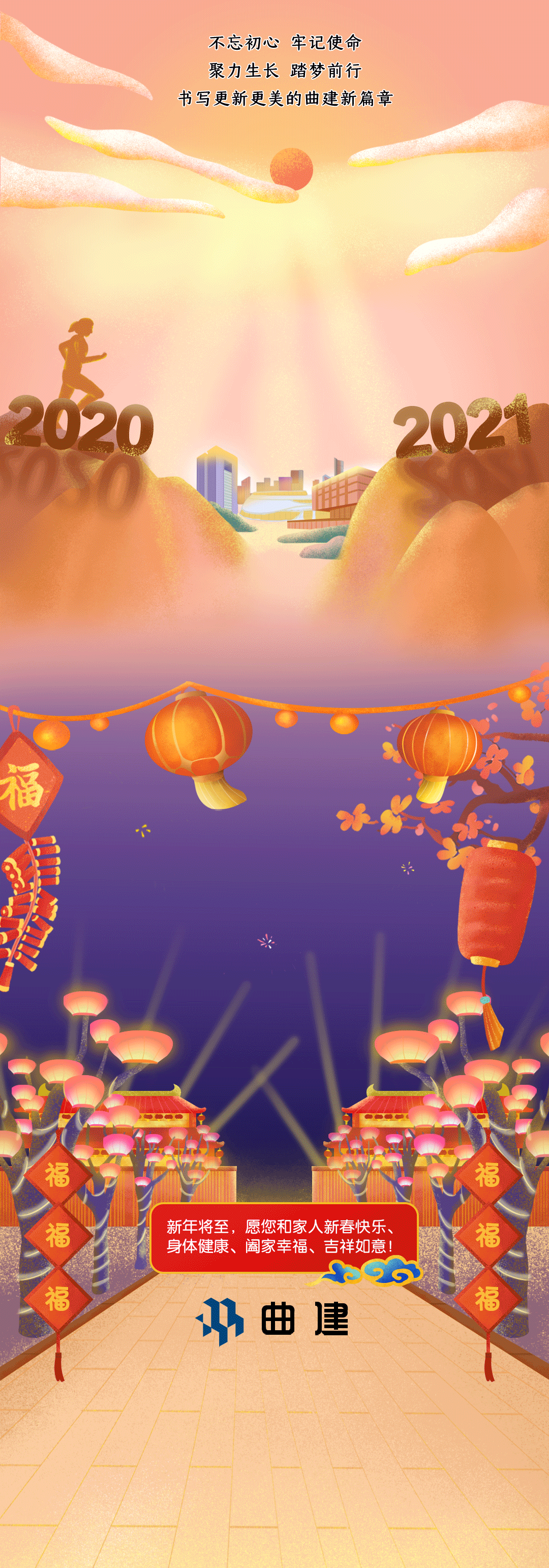 H5 | 新春长卷 情景组图（图ZMjQyODYxNDAw） - 商业插画 - 站酷设计师苦味益达原创素材 - 站酷ZCOOL