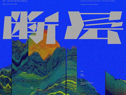 断层 The Faults