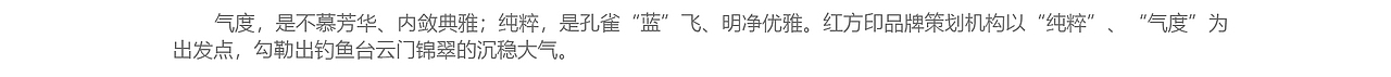 钓鱼台-云门锦翠,红方印创意出品!