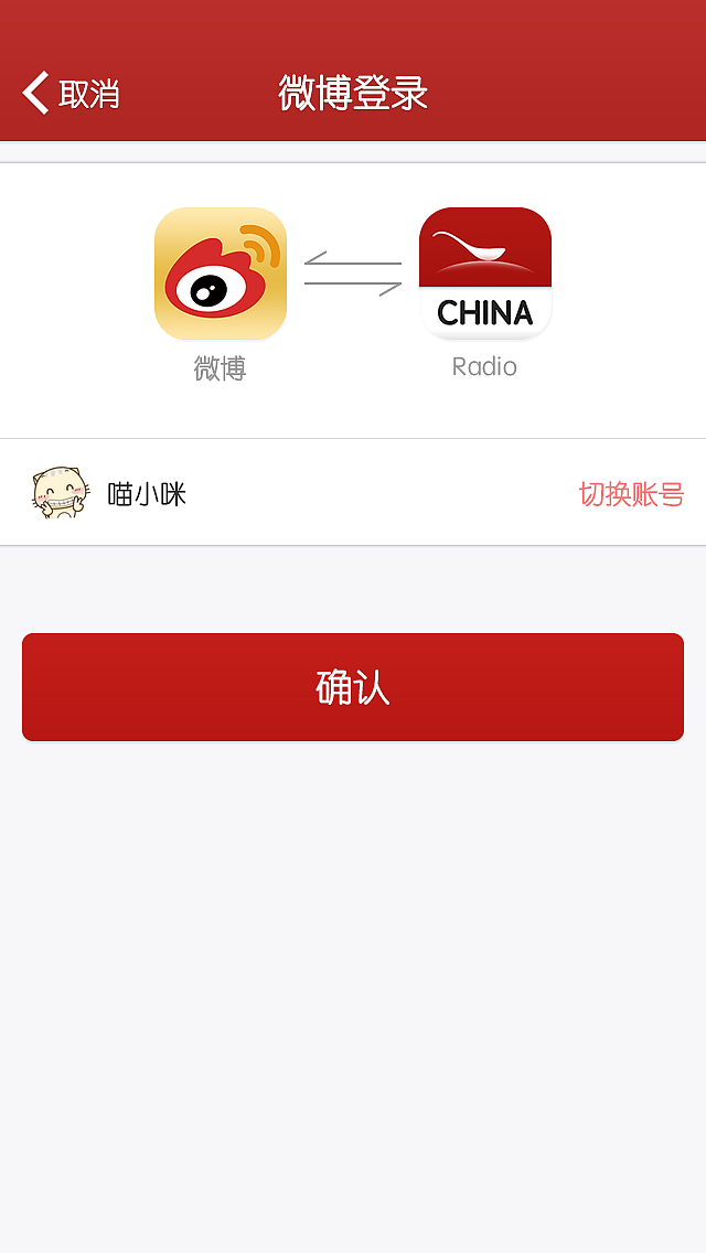 2014,CHINA Radio_个人中心(适配iPhone5S_640×1136pix)