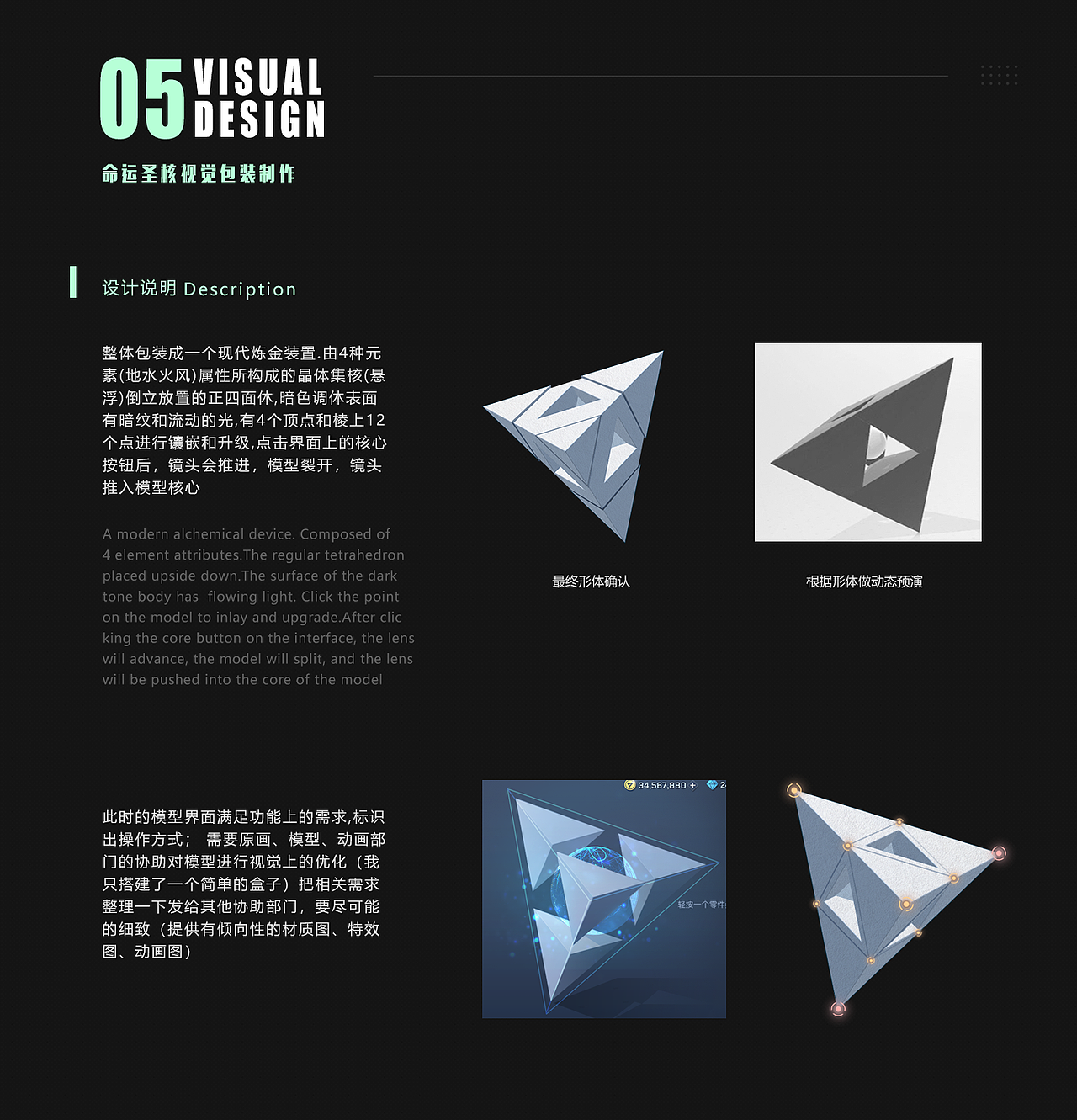 龙族幻想—游戏视觉工作图