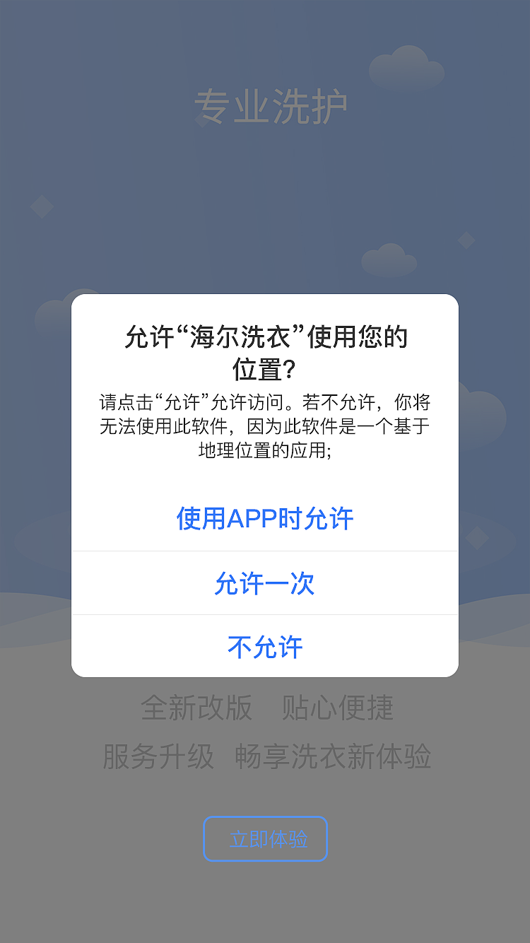 海尔洗衣APP（图ZMjI2MzkwMzYw） - APP界面 - 站酷设计师王腾呀原创素材 - 站酷ZCOOL