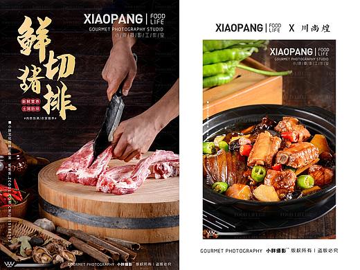 川尚煌 X 小胖摄影 古朴黄焖鸡拍摄