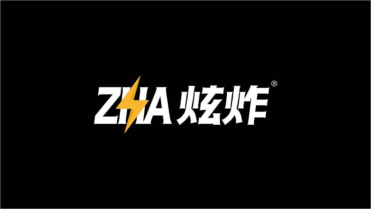 餐饮设计|炫炸®卤味炸串（图ZMjc2NTE1NTY0） - 品牌 - 站酷设计师熊猫创意原创素材 - 站酷ZCOOL