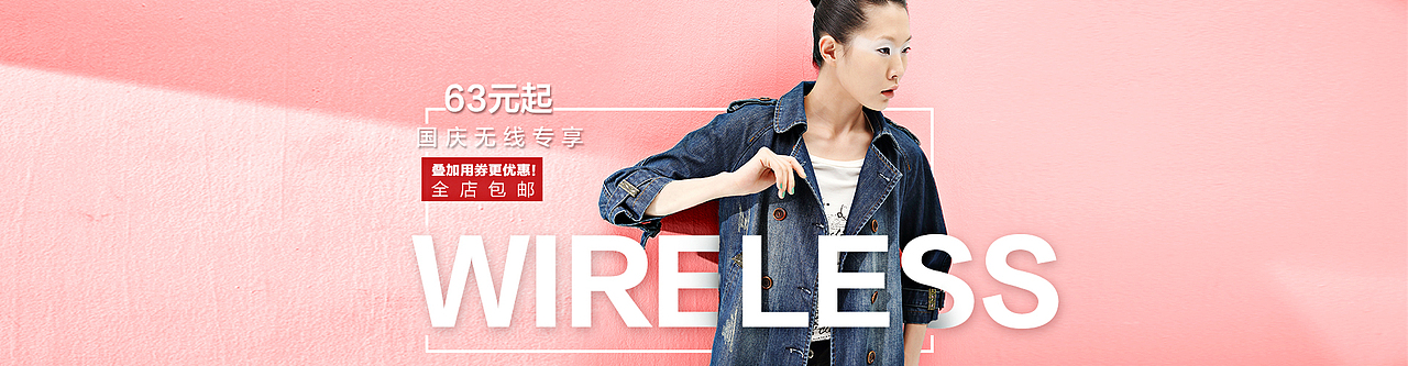 电商天猫商城1920大海报首页banner网页女装时尚文艺欧美广告秋冬活动图专题色调排版字体设计集合