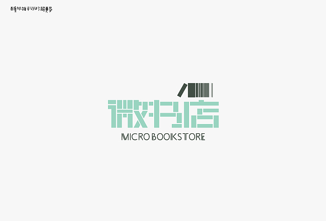 设字堂第二季（图ZNjYwNDk5Mg==） - 字体/字形 - 站酷设计师非著名设计工人原创素材 - 站酷ZCOOL