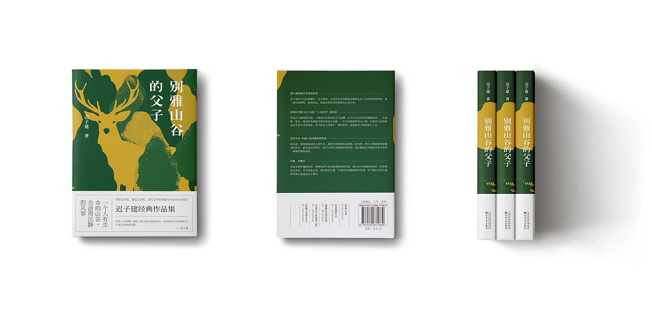 书籍装帧——“百花奖经典作品集”系列（图ZODk5MzIzOTI=） - 书籍/画册 - 站酷设计师SUA_DESIGN原创素材 - 站酷ZCOOL