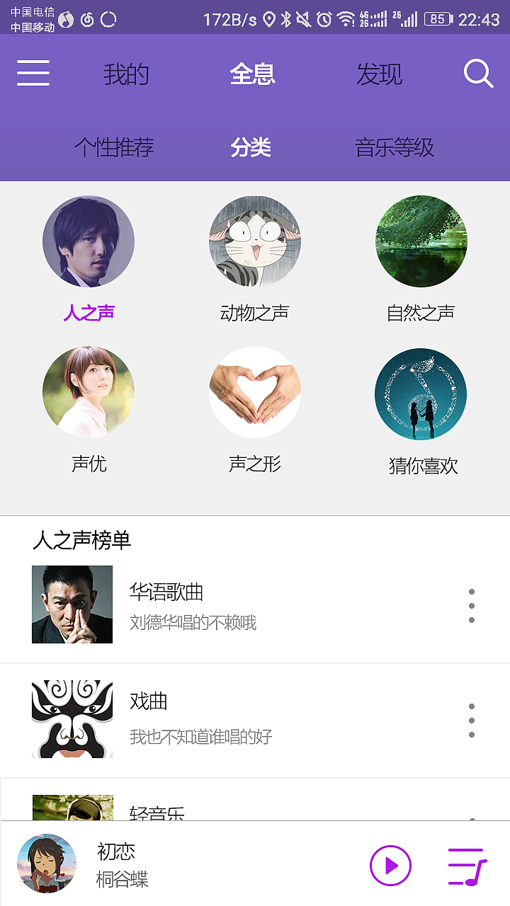 音乐app（图ZOTU1NTIwMjQ=） - APP界面 - 站酷设计师佛怒火莲原创素材 - 站酷ZCOOL