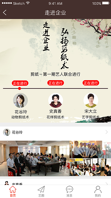 寻艺（网页/APP）（团队原创）（图ZMTA2MDk0MzYw） - APP界面 - 站酷设计师小七08原创素材 - 站酷ZCOOL