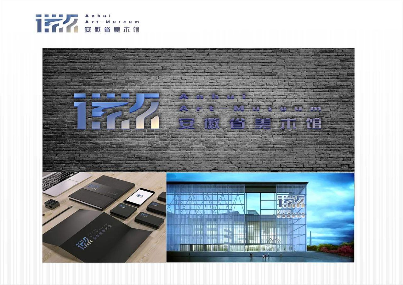 安徽省美术馆logo