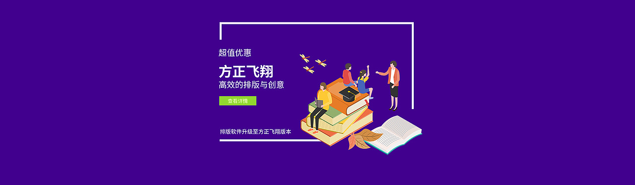 网站banner设计