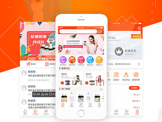 跨境电商APP