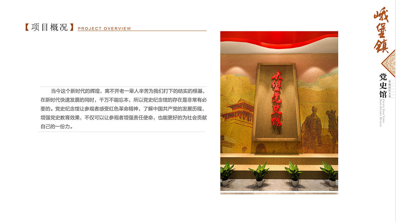 青海省祁连县峨堡镇党史馆（图ZMjE3MjM3ODg0） - 建筑/空间 - 站酷设计师青海硬牛文化原创素材 - 站酷ZCOOL