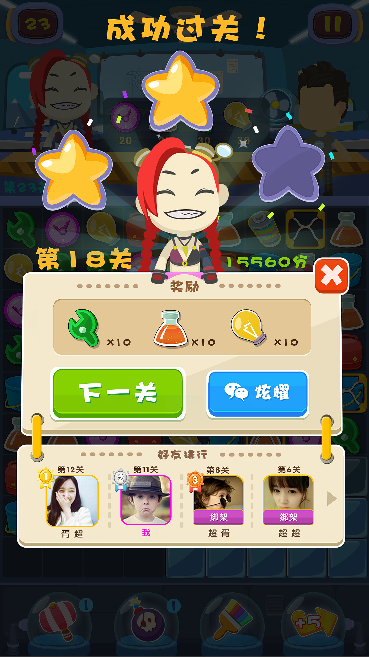 整蛊都市项目（图ZODI1NzEzMDg=） - 游戏UI - 站酷设计师XMAC原创素材 - 站酷ZCOOL