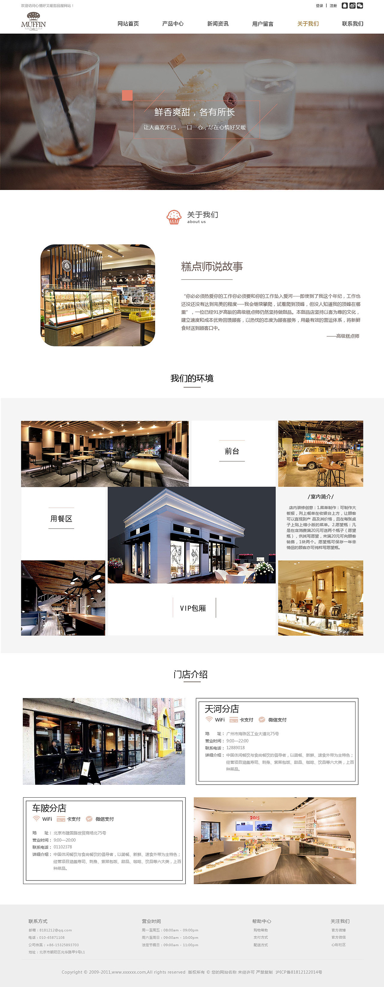 甜品（图ZOTExMTU4MTI=） - 企业官网 - 站酷设计师猫小喵YWP原创素材 - 站酷ZCOOL