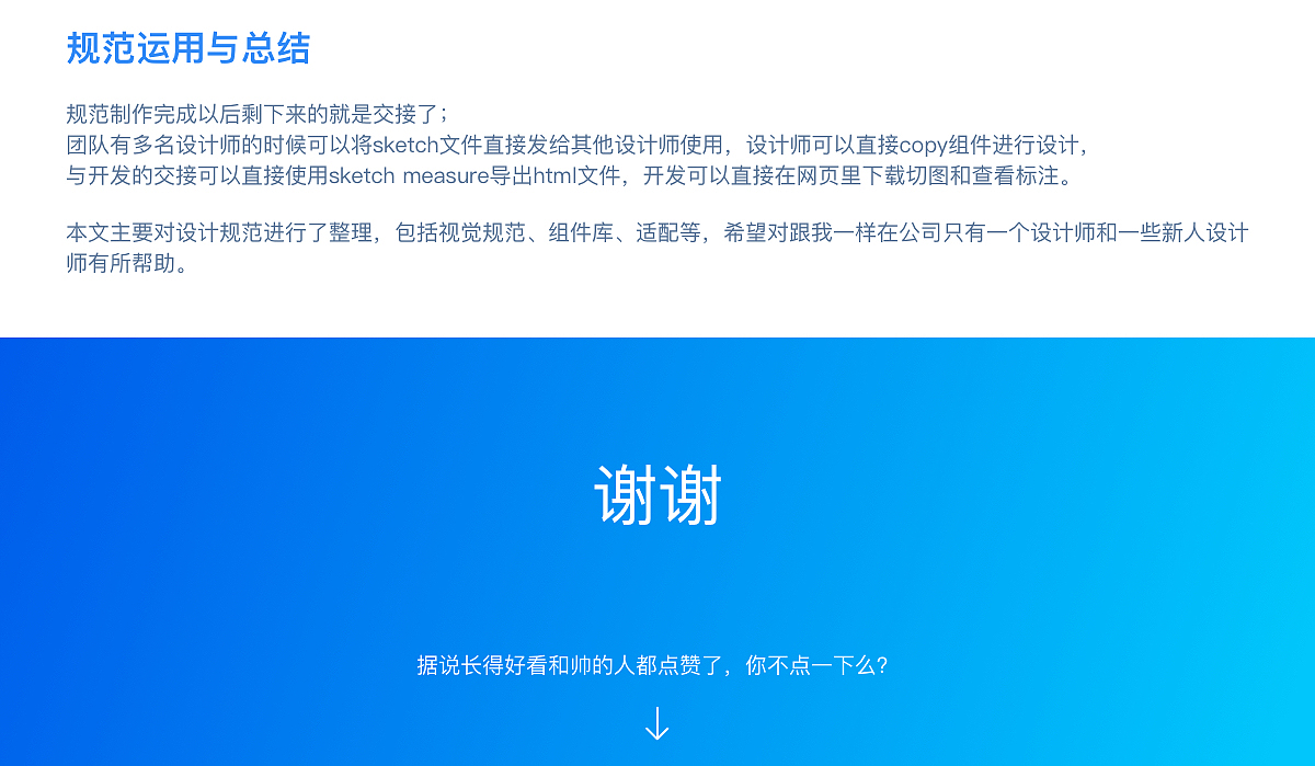 超实用移动端设计规范 - 以实际工作项目为例