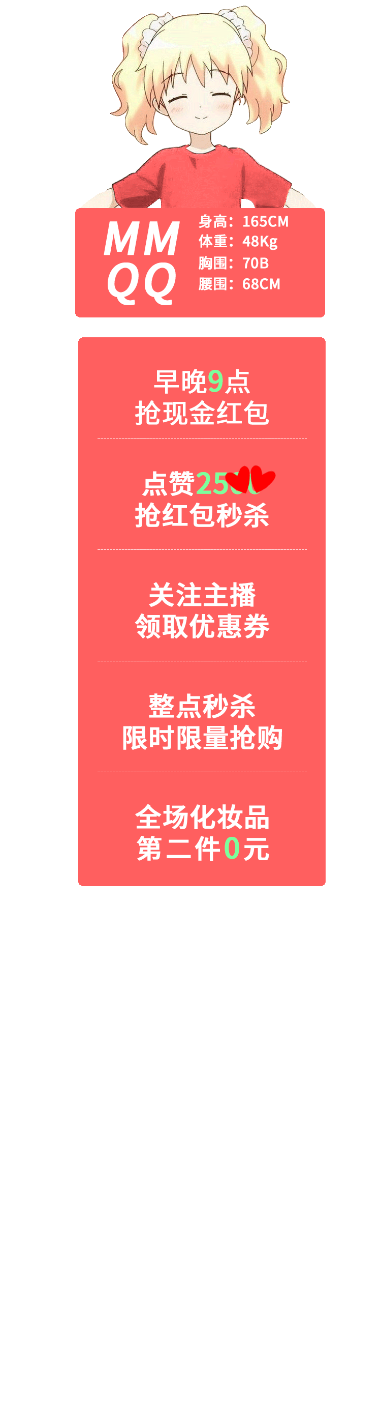 直播间海报