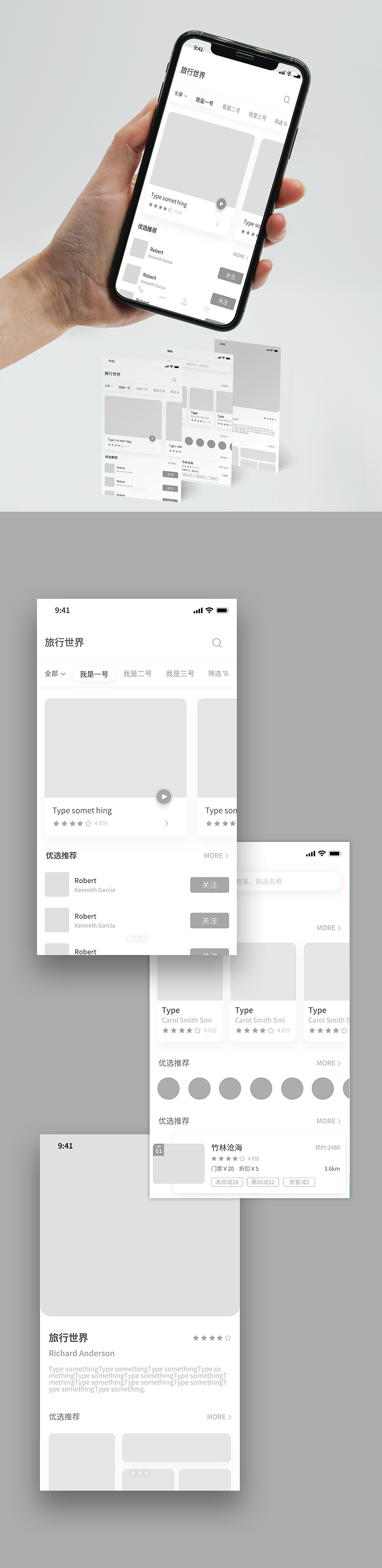 旅游APP原型图（图ZMTc2MzEzNjcy） - 交互/UE - 站酷设计师百柯BK原创素材 - 站酷ZCOOL