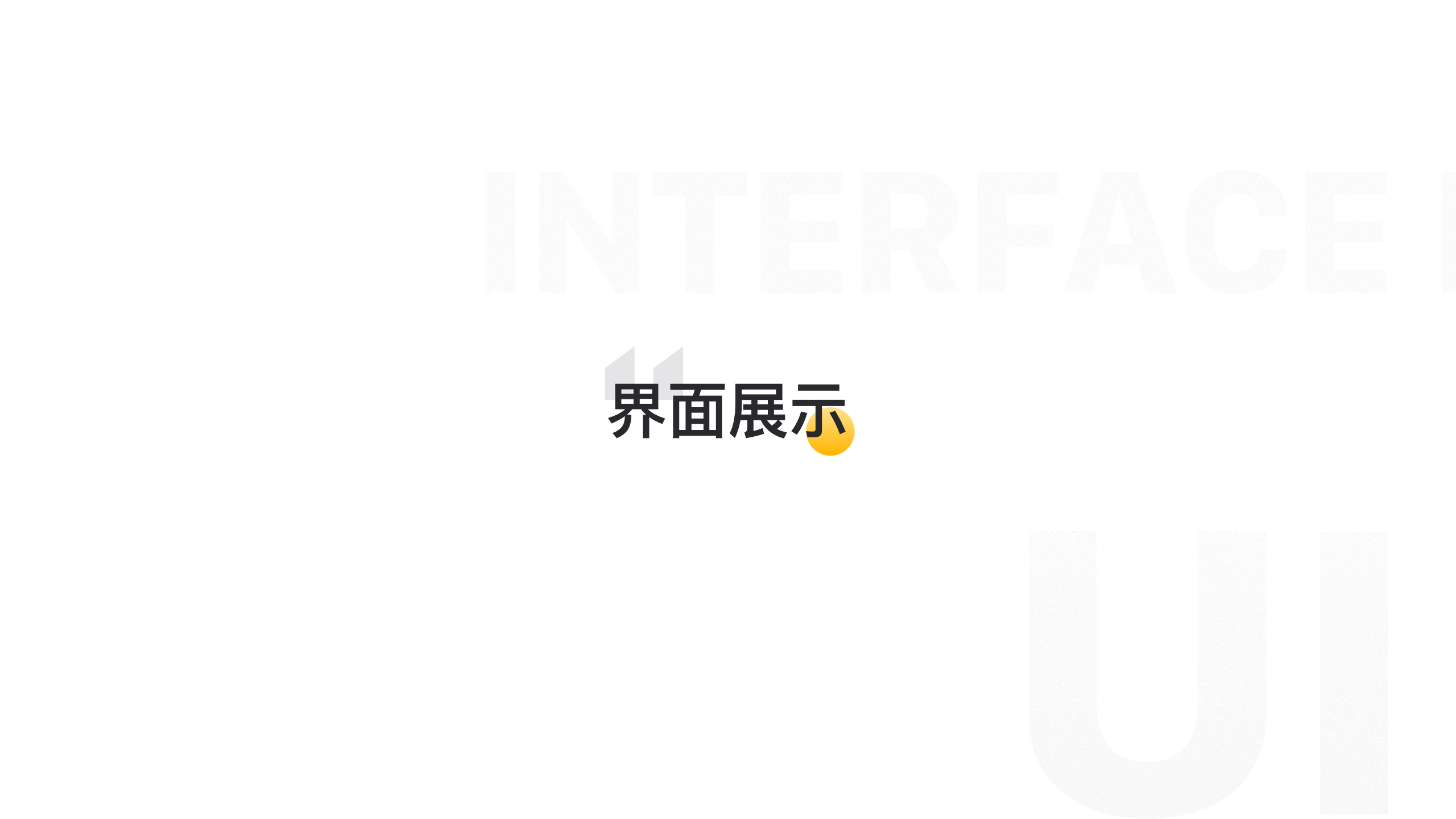 初芒兼职APP改版总结（图ZMTg3MTU4MjUy） - APP界面 - 站酷设计师The_Ax原创素材 - 站酷ZCOOL