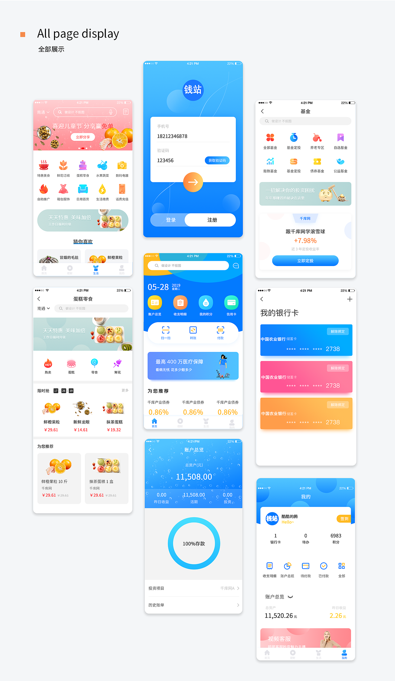 作品集（图ZMjE0NzQ2MDEy） - 电商 - 站酷设计师笔尖的字原创素材 - 站酷ZCOOL