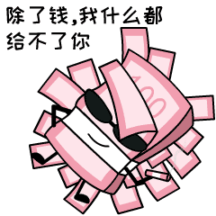 【软妹币】-表情包（图ZMjE5MTQ5NzQ4） - 网络表情 - 站酷设计师OWL丨studio原创素材 - 站酷ZCOOL