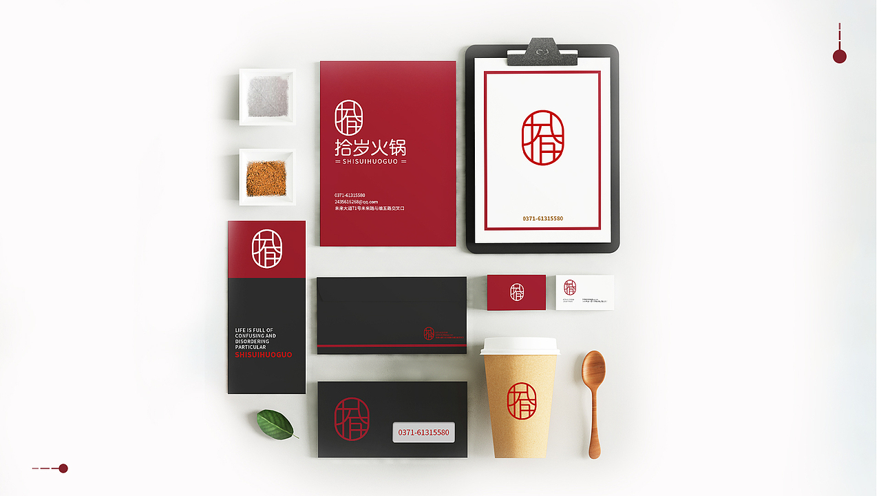 拾岁火锅vi提案（图ZMjU0NTQwMTY0） - 品牌 - 站酷设计师N1221原创素材 - 站酷ZCOOL
