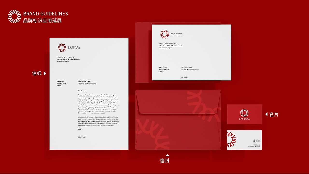 茅台酒“百年老店传承人”标识设计