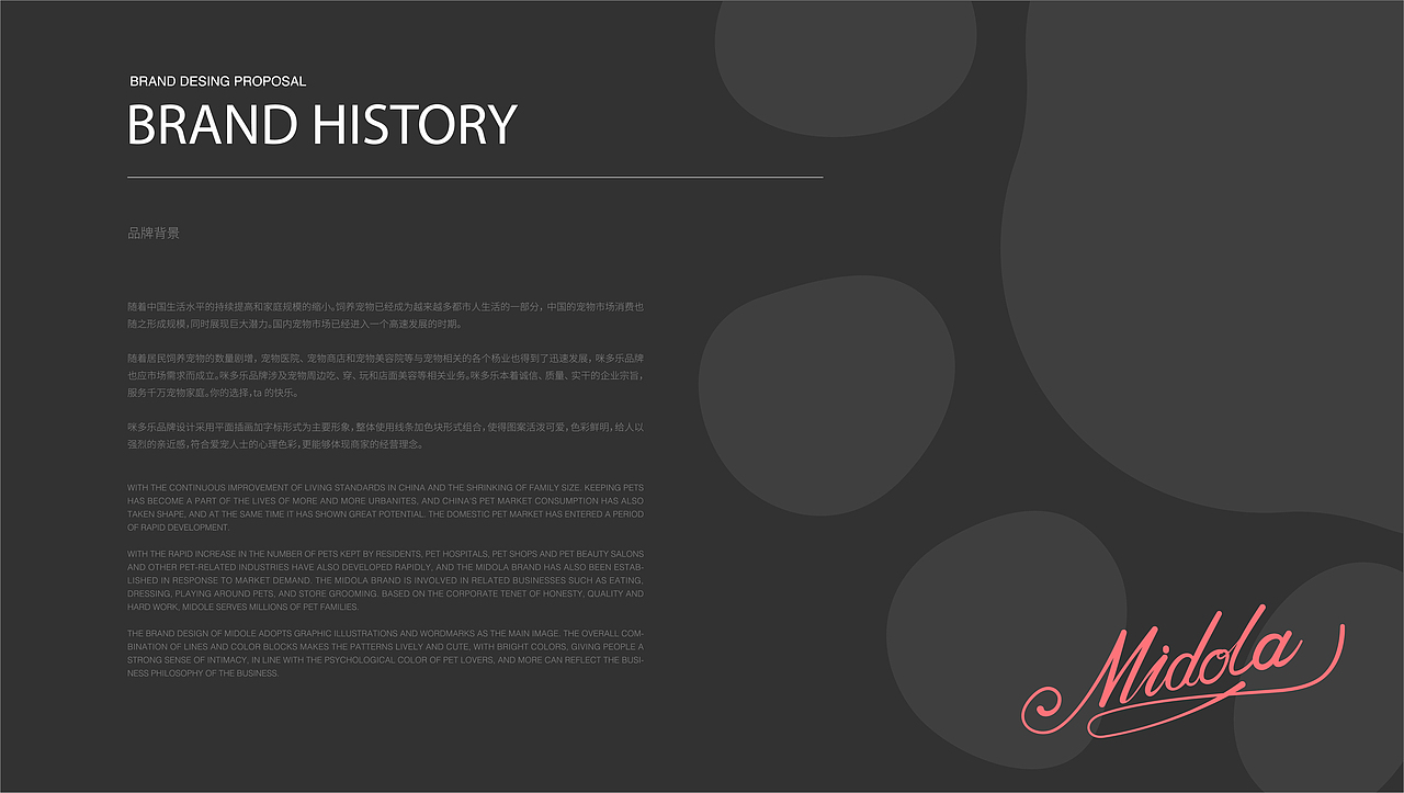 咪多乐︱宠物品牌视觉设计全案