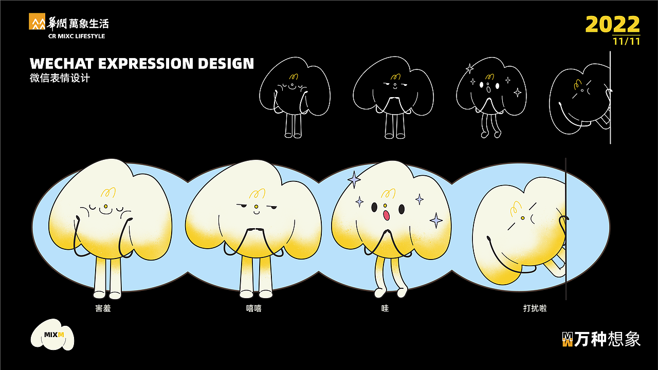 MIX-梦（图ZMzI1NDA0MjQw） - IP形象 - 站酷设计师猪崽541原创素材 - 站酷ZCOOL
