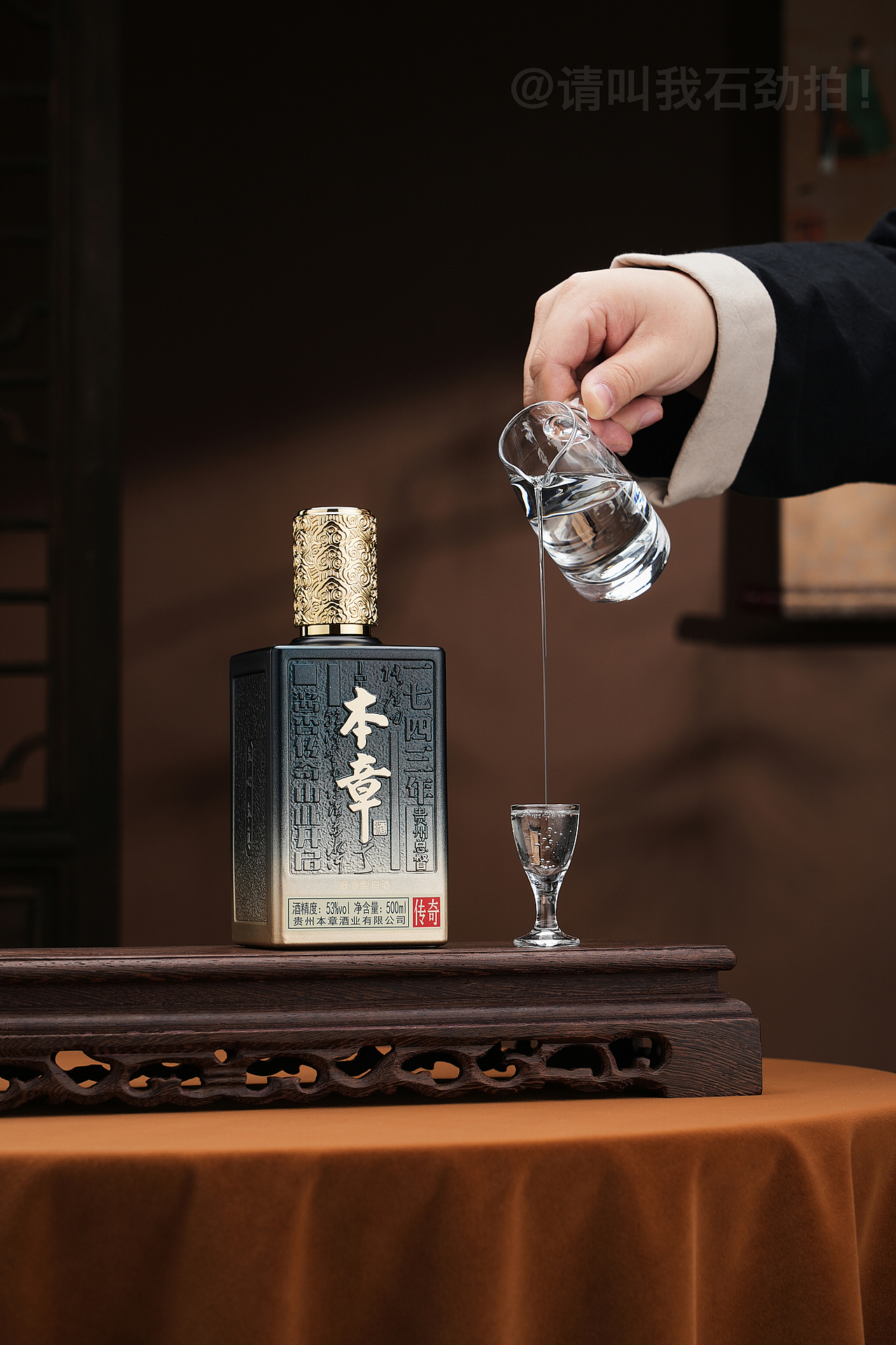 白酒拍摄【本章·酱酒】中式氛围场景拍摄×2（图ZMzYzMjY1NzE2） - 产品摄影 - 站酷设计师请叫我石劲拍原创素材 - 站酷ZCOOL