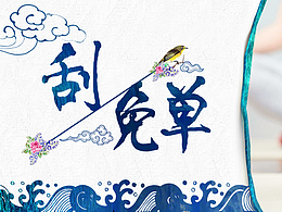 舞蹈视觉广告