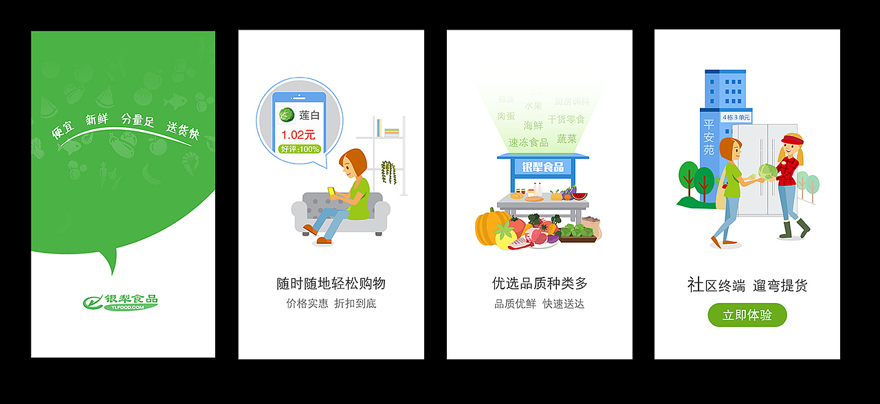 引导页（图ZOTUzMjExNjQ=） - 交互/UE - 站酷设计师mouxiaohai原创素材 - 站酷ZCOOL