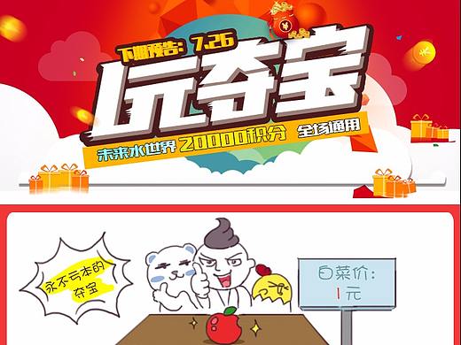 一些banner（個人主頁-ZMjQ3MDI0ODg=） - 其他平面 - 站酷設(shè)計師momoko0824原創(chuàng)素材 - 站酷ZCOOL