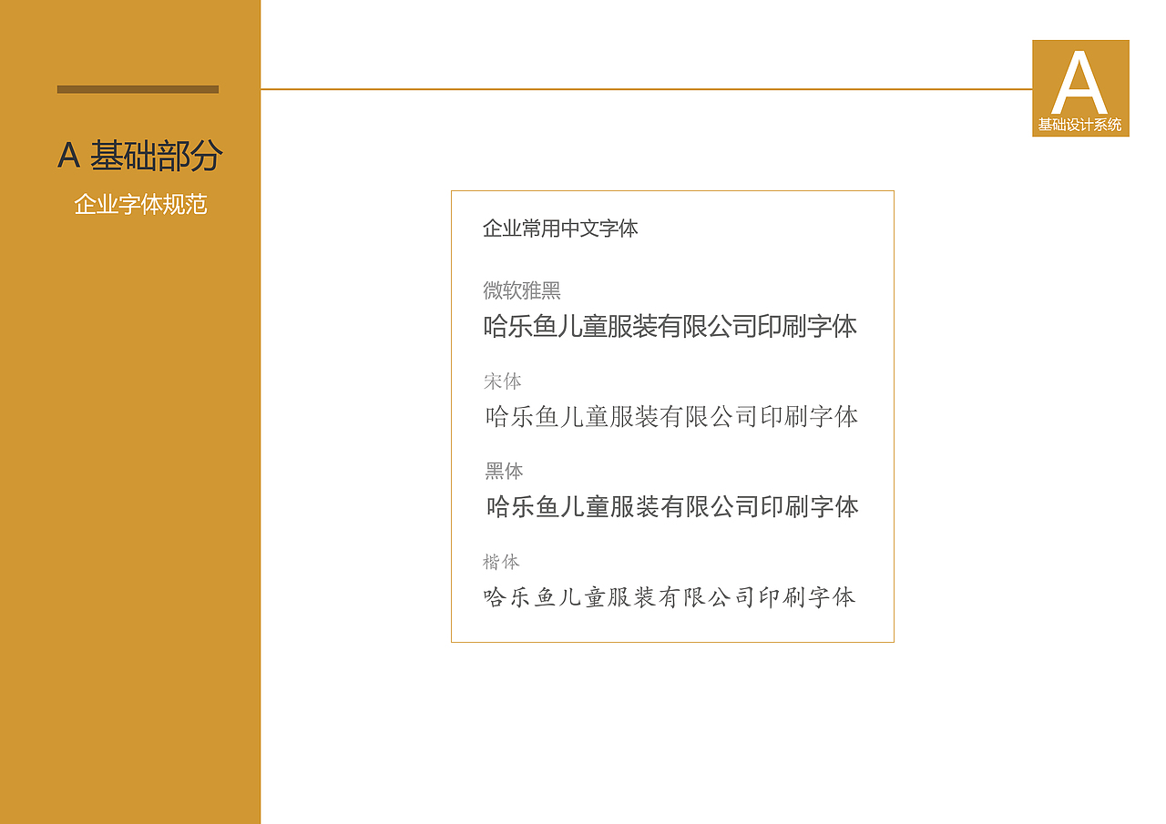 vi手册（图ZMTQ2NzM3OTQ0） - 宣传物料 - 站酷设计师最美的原创素材 - 站酷ZCOOL