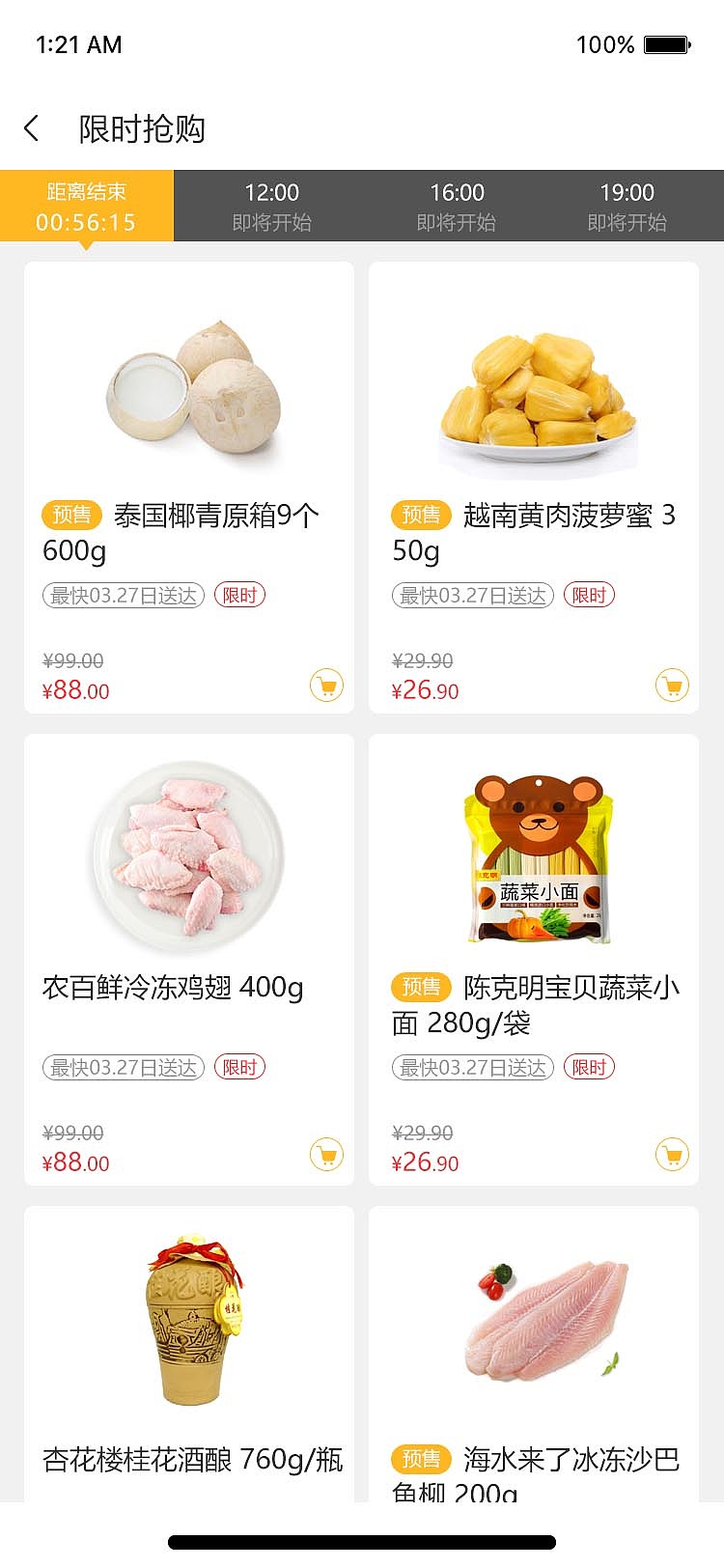 手机APP界面（图ZMTUzOTg2NDg0） - APP界面 - 站酷设计师Diana丶原创素材 - 站酷ZCOOL