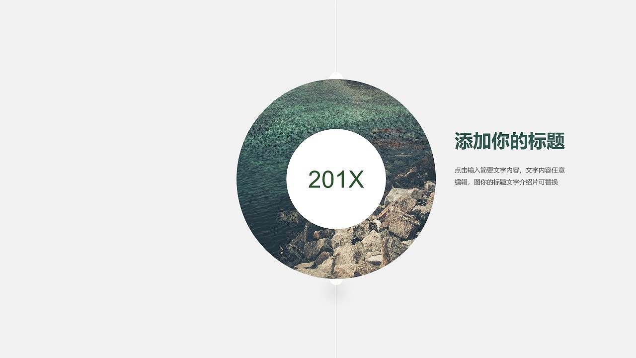 精美简洁个人简介PPT模板