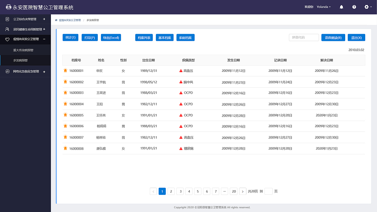 医院智慧公卫管理系-WEB（图ZMjQzNDIzNDY0） - 其他网页 - 站酷设计师脏汐汐原创素材 - 站酷ZCOOL