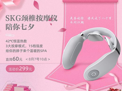 skg按摩仪（个人主页-ZNTMxMjY1NDg=） - 品牌 - 站酷设计师SunFW原创素材 - 站酷ZCOOL