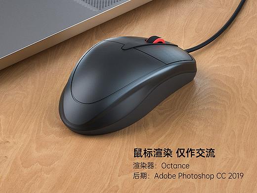 OC鼠标渲染